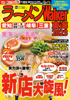 [WalkerC2023 [EH[J[bN