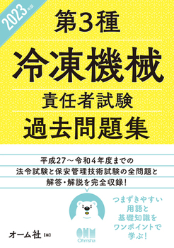 2023N 3Ⓚ@BӔCҎ ߋW