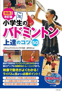 ����t�������� ���w���̃o�h�~���g�� ��B�̃R�c50