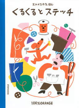 絵本・児童書 bonbon10 いっすんぼうし | 絵本・児童書,絵本,子どもとよむ日本の