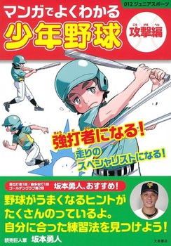 �}���K�ł悭�킩�鏭�N�싅�m�U���ҁn