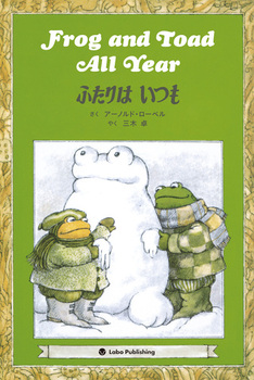 Frog and Toad All Year ӂ͂ pCDtpG{