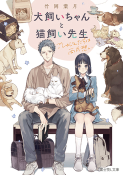 ƔL搶 ザ񂽂͗Бz 1