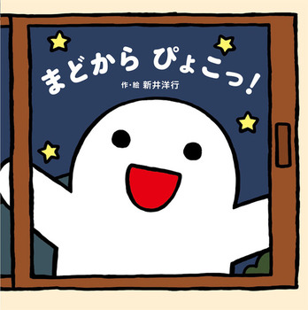 ܂ǂ ҂傱I