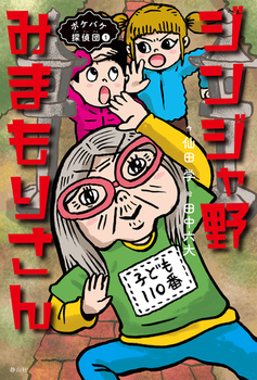 WW݂܂肳