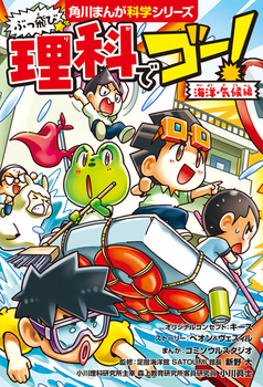 �Ԃ���с� ���ȂŃS�[�I �C�m�E�C���