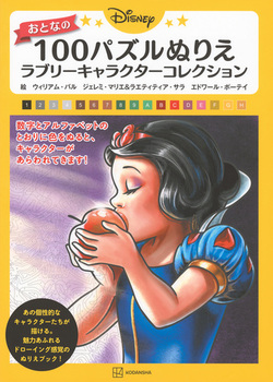 Disney ƂȂ 100pYʂ肦 u[LN^[RNV
