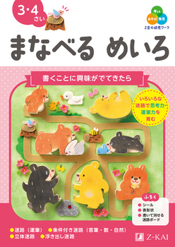 Z̗c[N ܂Ȃׂ ߂ 3E4