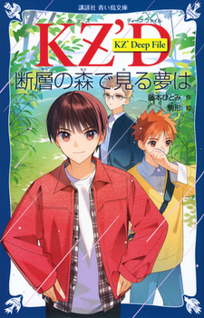 ukА KZf Deep File  fw̐XŌ閲