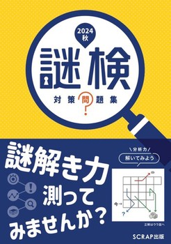 䌟΍W2024H