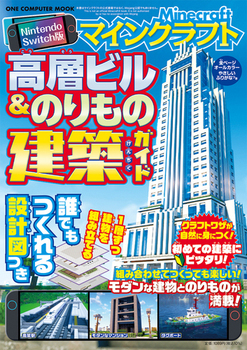 Nintendo Switch }CNtg wr̂̌zKCh