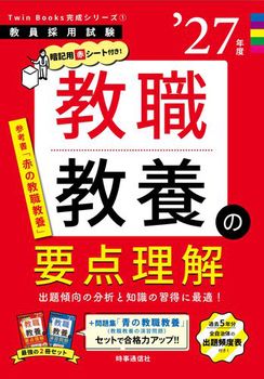TwinBooksV[Y@ uE{̗v_ 2027NxŁv
