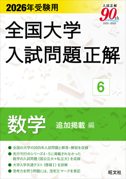 2026N󌱗p Sw萳 Ew ǉfڕ