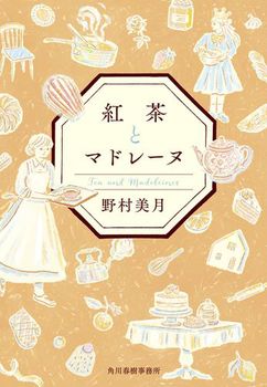 �g���ƃ}�h���[�k