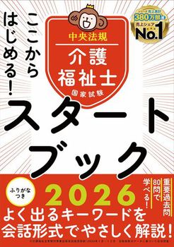 ͂߂I앟mƎX^[gubN2026