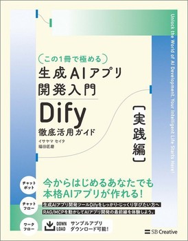 y1ŋɂ߂zAIAvJ Dify OꊈpKCh mHҁn