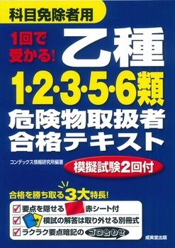 1Ŏ󂩂I 1E2E3E5E6ފ댯戵ҍieLXg