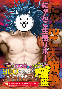 ɂ񂱑푈 ɂ񂱐ԃ|[gɐ