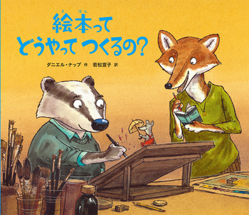 �G�{���Ăǂ�����Ă���́H