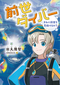 O_Co[ ݂ɑO邩H