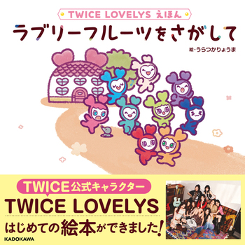 TWICE LOVELYS ق u[t[c
