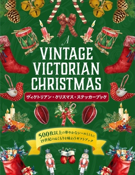 ヴィクトリアン・クリスマス・ステッカーブック