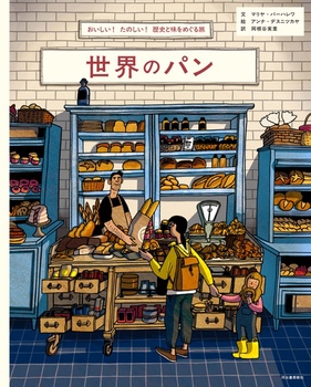 ���E�̃p�� ���������I���̂����I���j�Ɩ����߂��闷�i���j