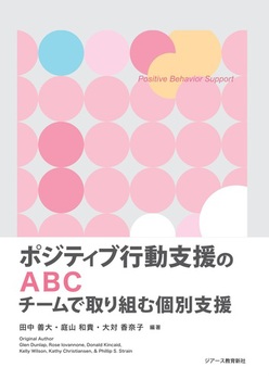 �|�W�e�B�u�s���x����ABC