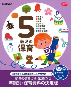 5�Ύ��̕ۈ� �_�E�����[�h�f�[�^�t�� �����сE���B�E���N�E�V�A�^�[�E���ʎx���E�w���v��E�ۈ�C���X�g