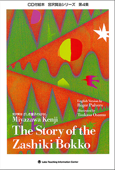 pCDt2G{ q̂͂Ȃ The Story of the Zashiki Bokko