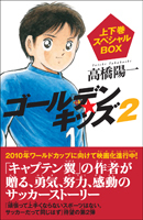 �S�[���f���L�b�Y2 �㉺���X�y�V����BOX