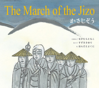 pCDt2G{  The March of the Jizo