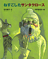 �˂��������T���^�N���[�X