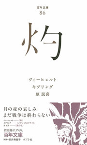 �S�N���Ɂi�W�U�j�@��