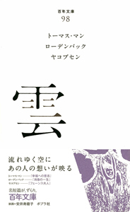 �S�N���Ɂi�X�W�j�@�_