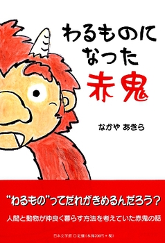 �����̂ɂȂ����ԋS