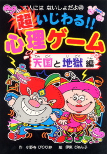 ���������I�I�S���Q�[���@�V���ƒn����