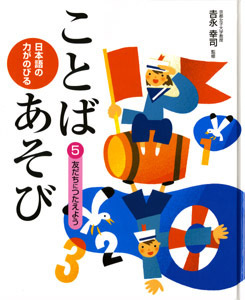 {̗͂̂т@Ƃ΂сiTj@Fɂ悤