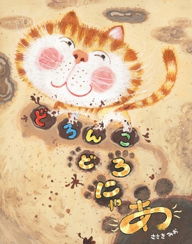 �ǂ�� �ǂ�ɂႠ