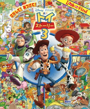 �������āI�@�݂��āI�@�g�C�E�X�g�[���[�R