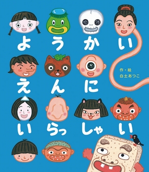 �悤��������ɂ�������Ⴂ