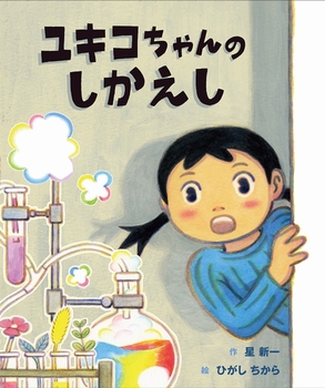 ショートショートの神様『星新一』の本。子どもも読める！短編