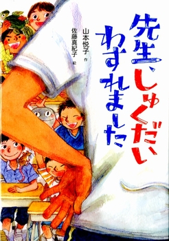 小学生の読書感想文におすすめの本ベスト100冊 1年生 6年生まで 絵本ナビスタイル