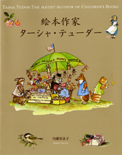 News 憧れのターシャ テューダーさんの暮らしがdvd Blu Rayに 17年12月下旬発売 絵本ナビスタイル