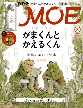 MOE2015N8