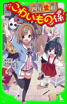 角川つばさ文庫がアツイ 小学生に人気のオススメ作品をご紹介 絵本ナビスタイル