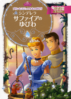 �v�����Z�X�W���G�����̂����� �V���f���� �T�t�@�C�A�� ��т�