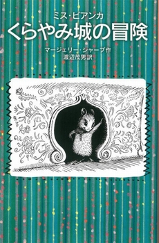 冬休みに読みたい本 冒険物語ベスト10 絵本ナビスタイル