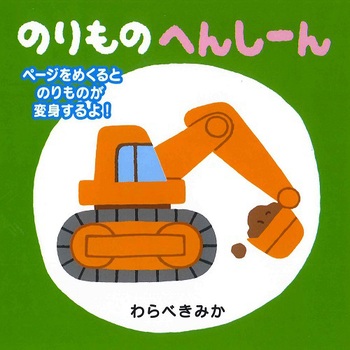 �̂���� �ւ񂵁[��