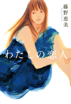 �킽���̗��l